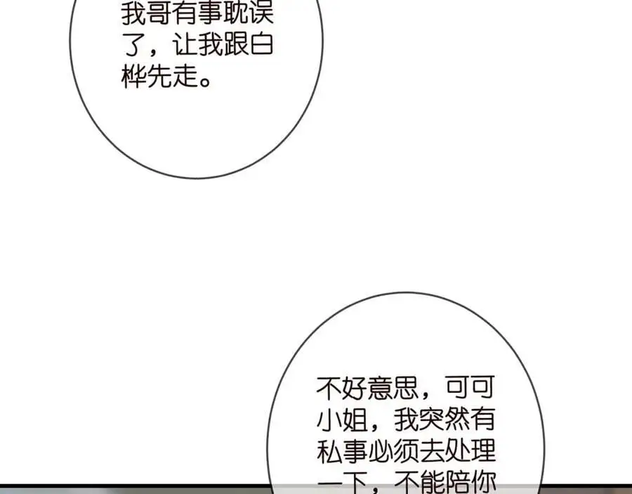 第497 机上修罗场19
