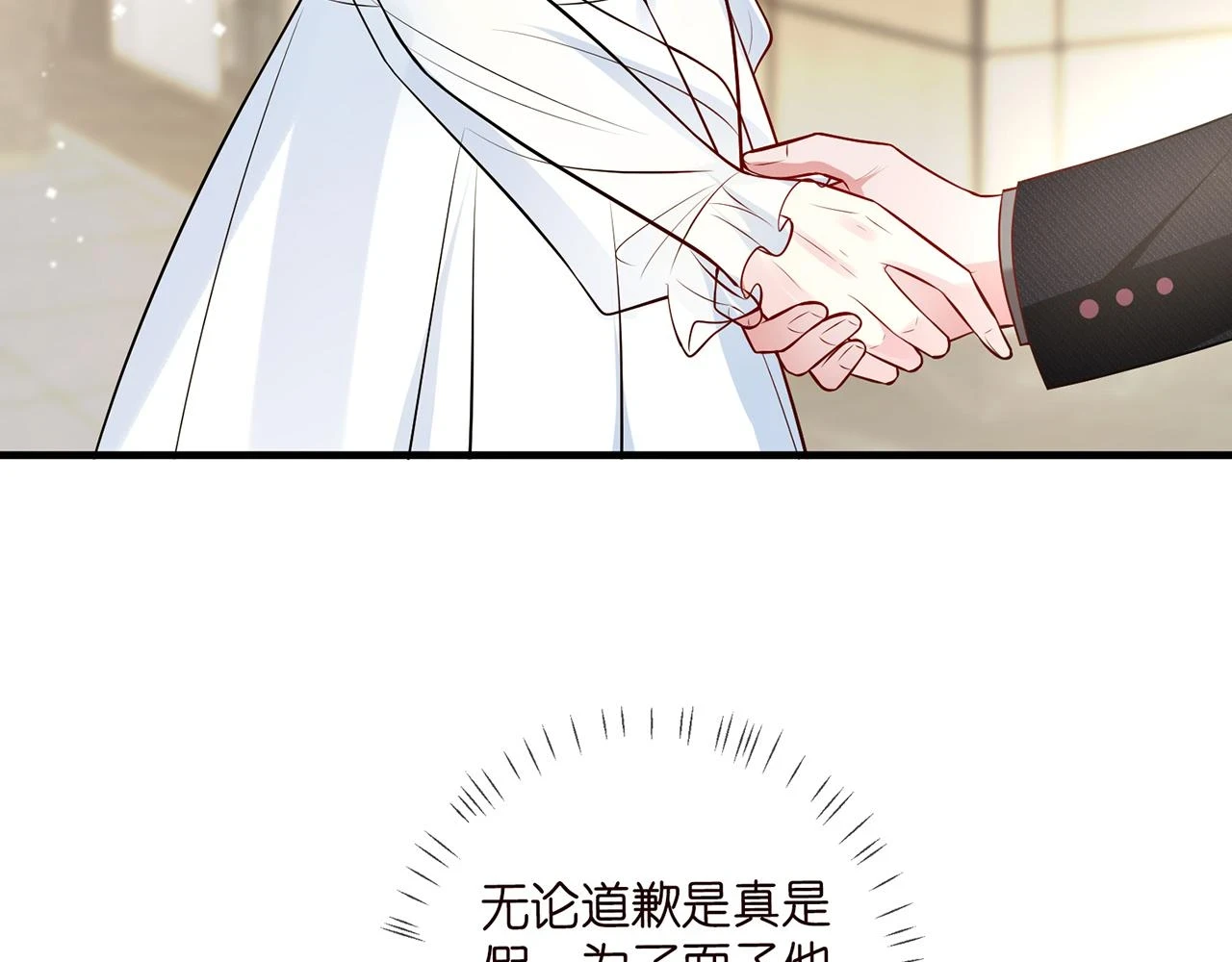 第423 司徒耀的试探101