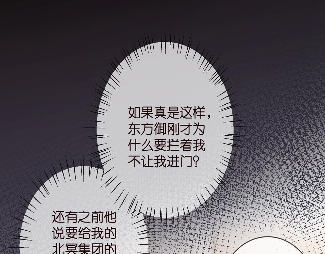 第329 女配的野心75