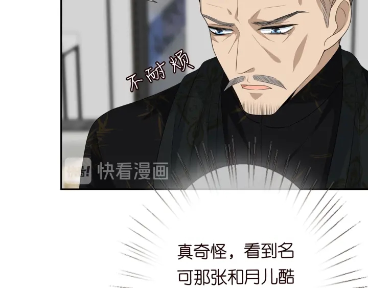 第187话 名可怒怼北冥雄96