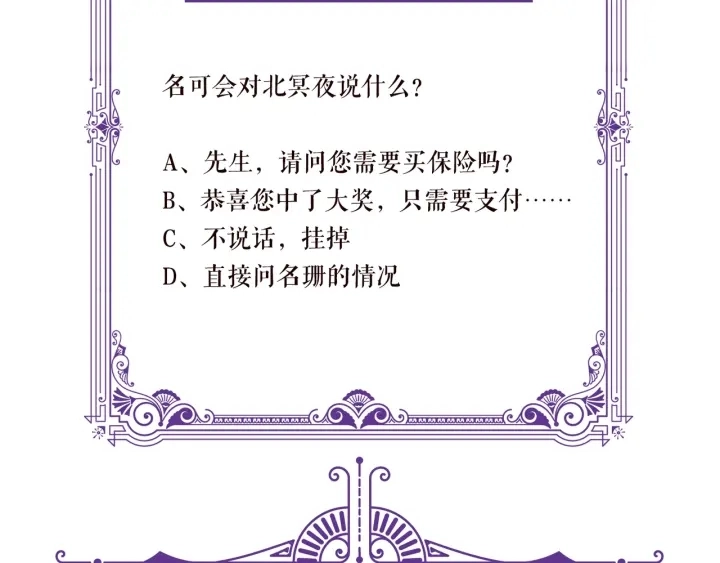 第106话 流产了？99