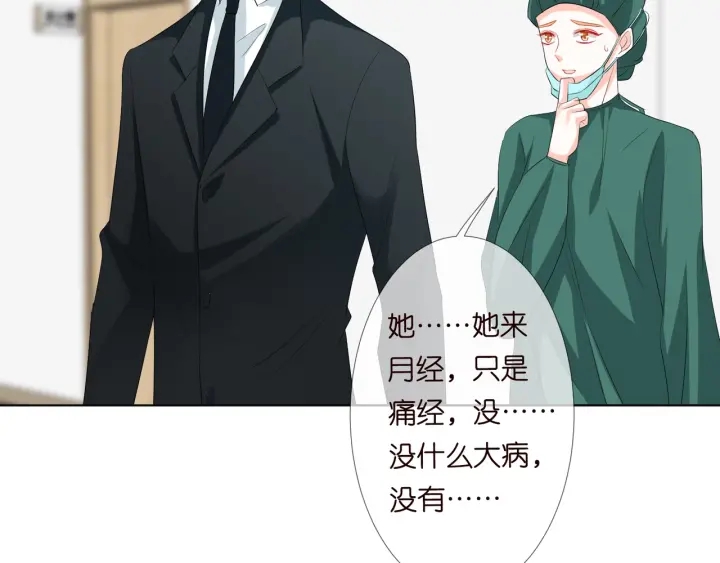 第106话 流产了？37