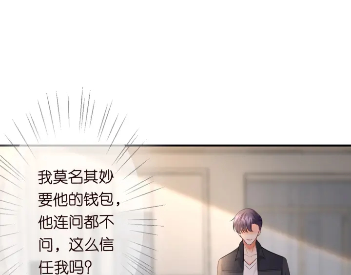 第247 爱我就给我那个105