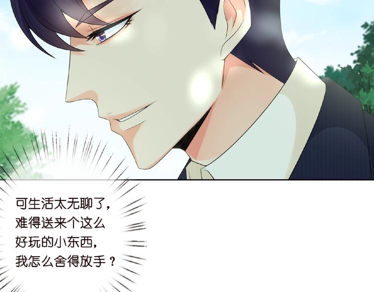 第5话 被拖进树林64