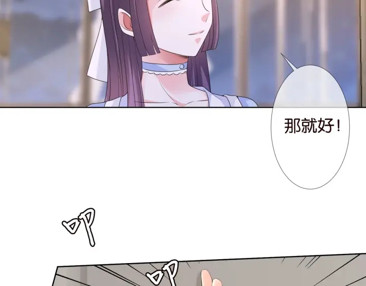 第86话 在我怀里只能想我39