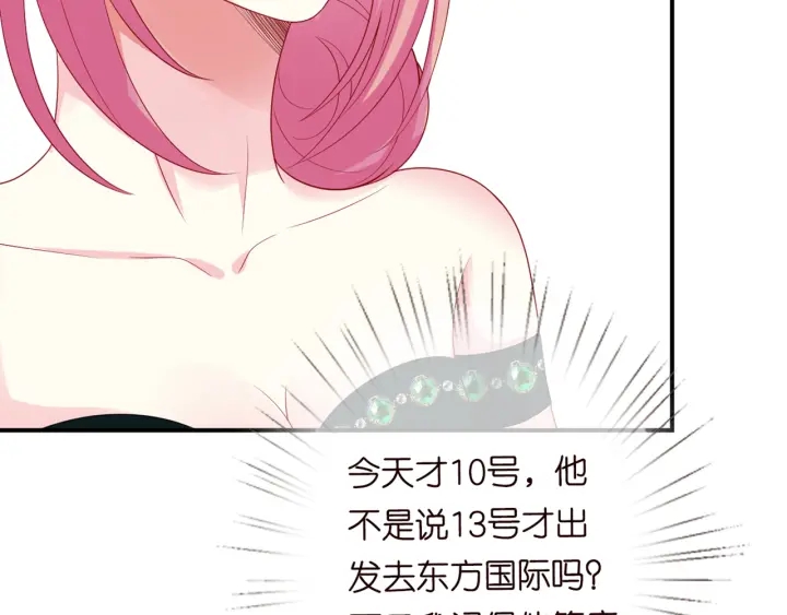 第180话 我不是爸爸的女儿11