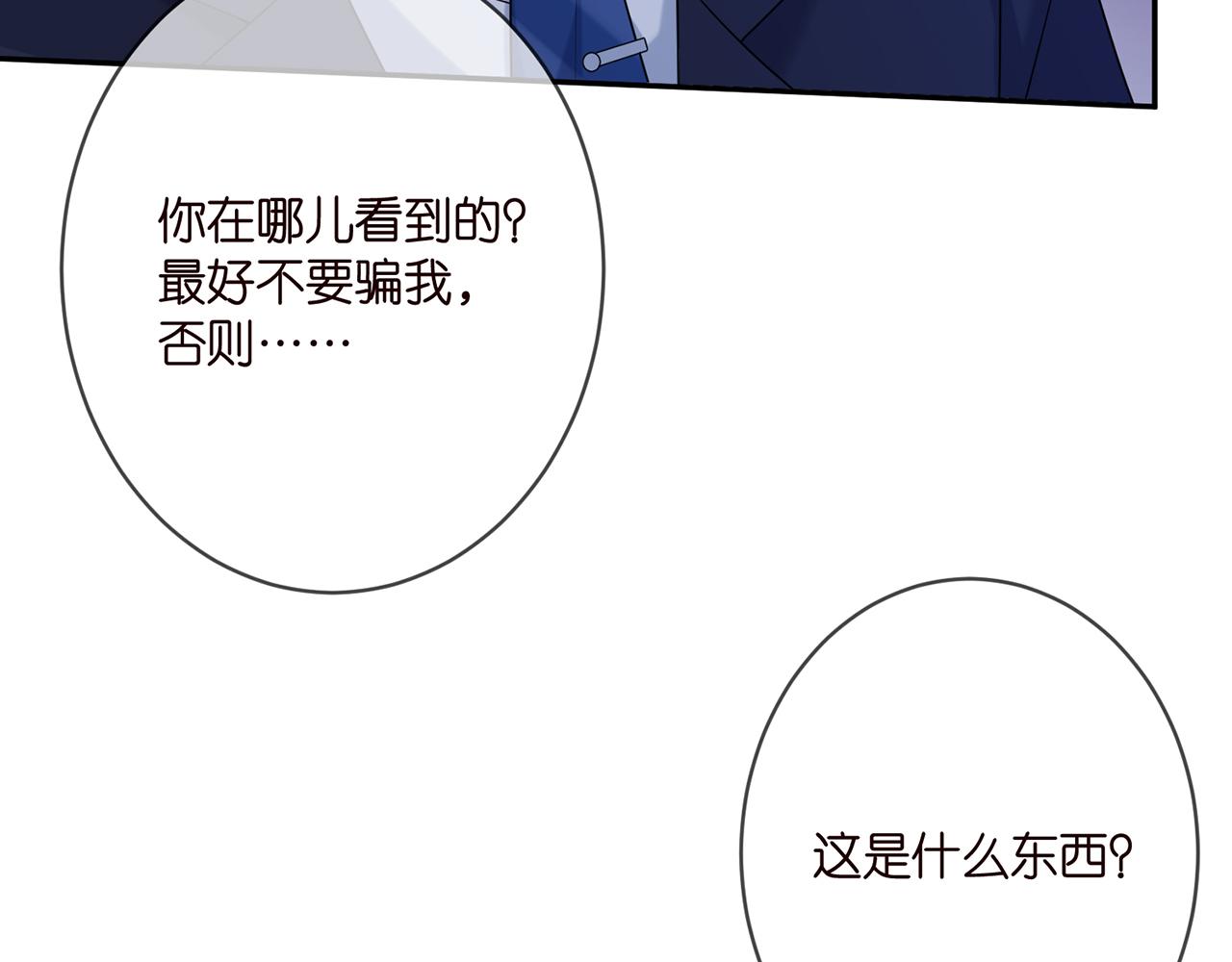 第358 幕后黑手20