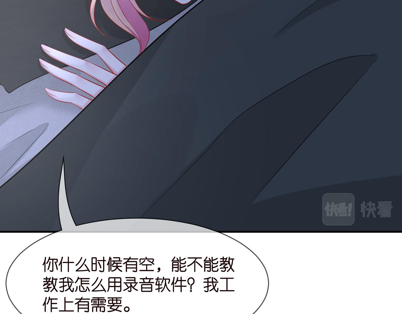 第283 不安的夜晚45