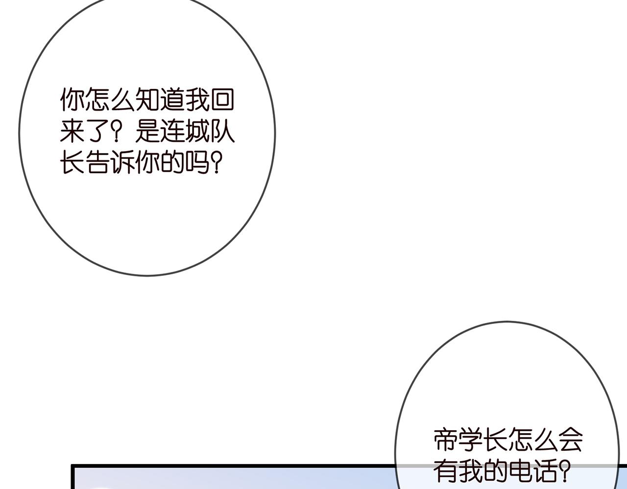 第402 分别的时光12