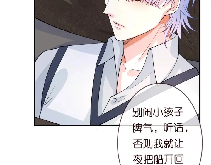 第251 藏不住的真心85