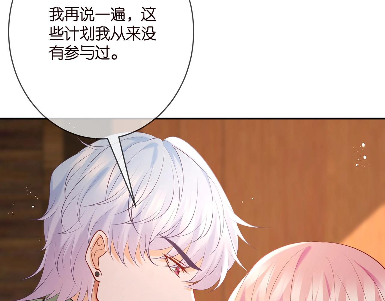 第385 虚假的幸福103