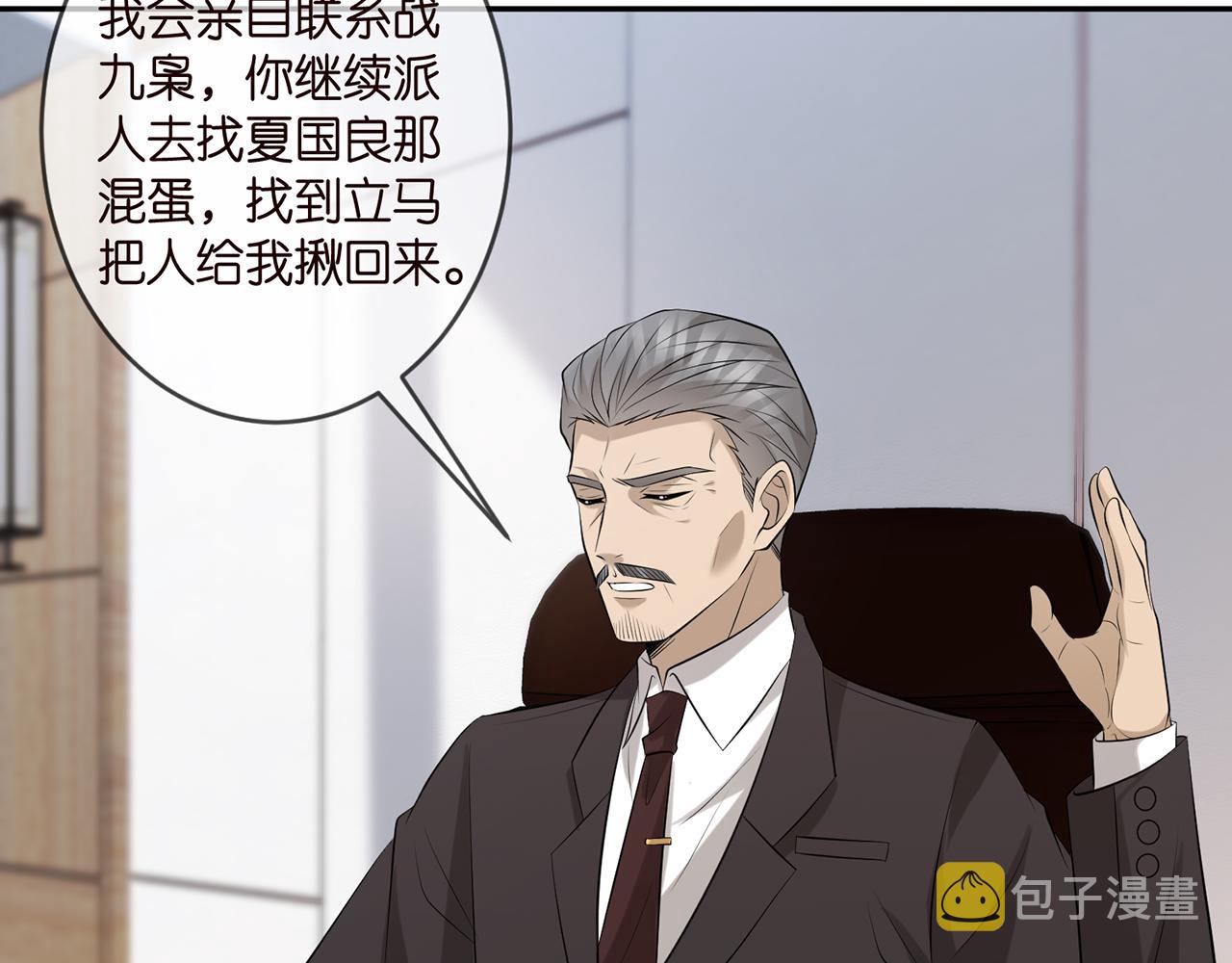 第343 北冥雄的顾虑75