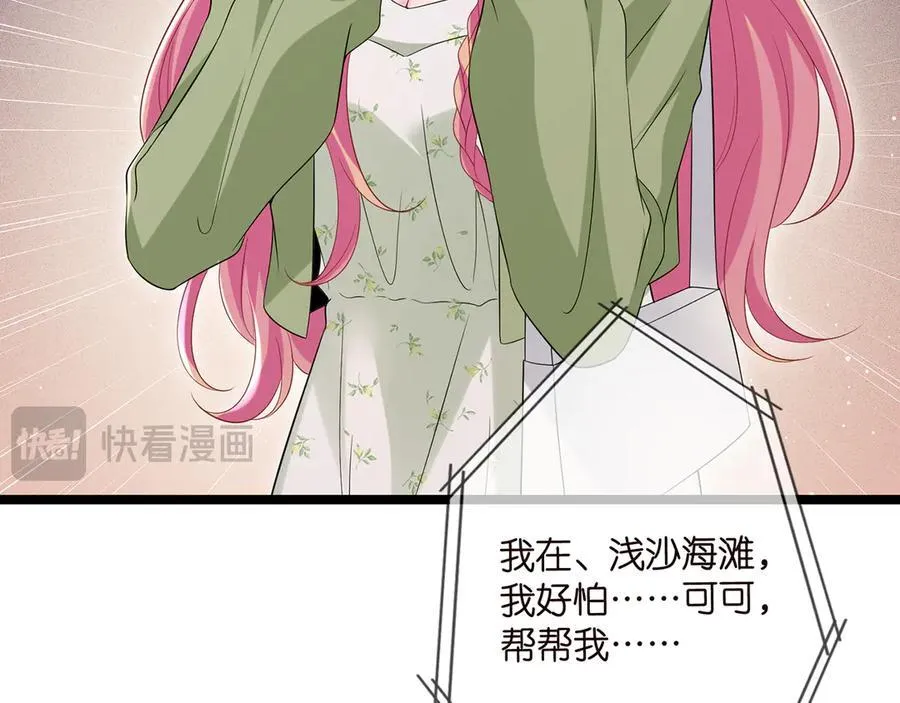 第506话 帝苑新团宠59