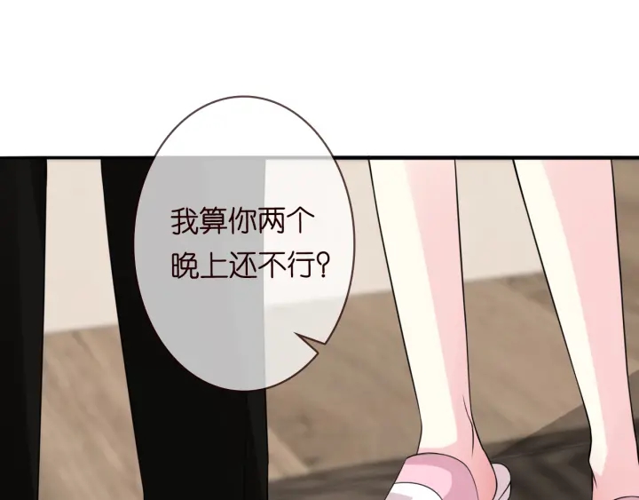 第194话 搞快点76