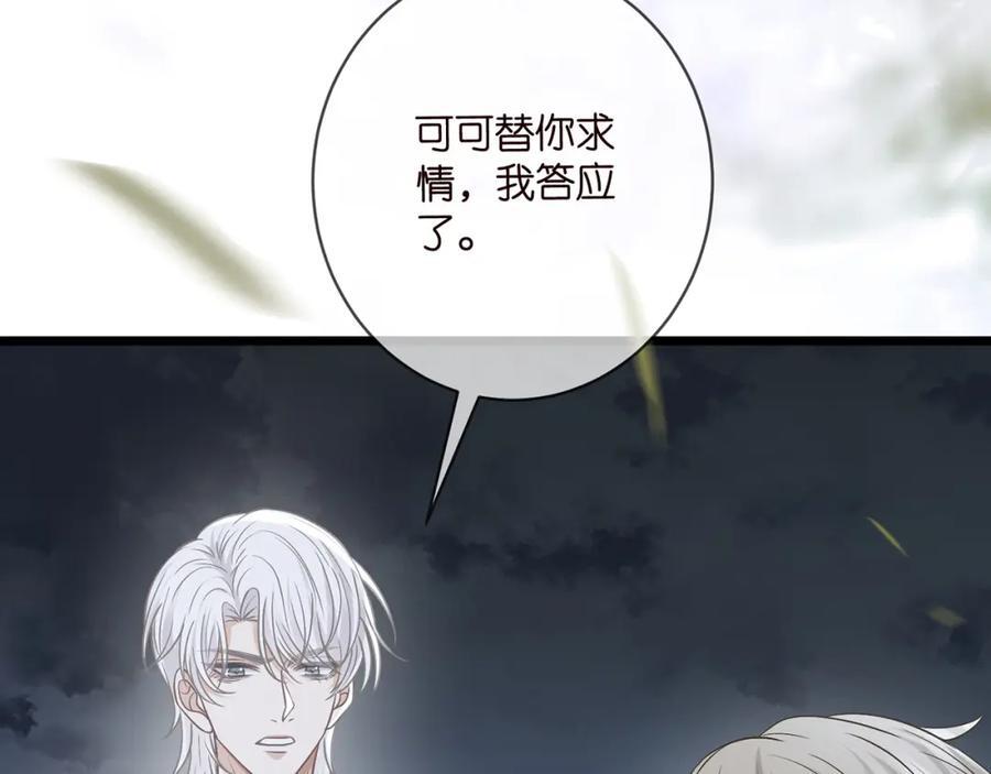 第492 白桦的忠心34