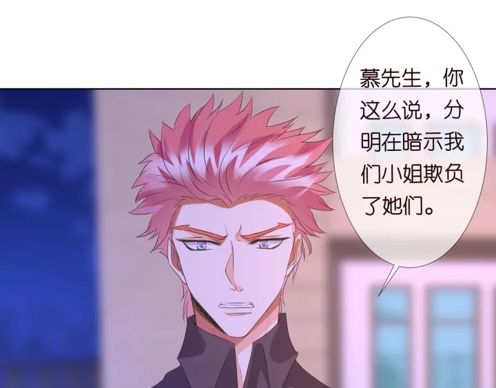 第98话 不准伤害我的人23