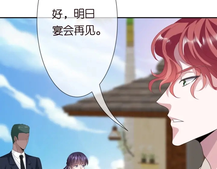 第212话 我们订婚吧29