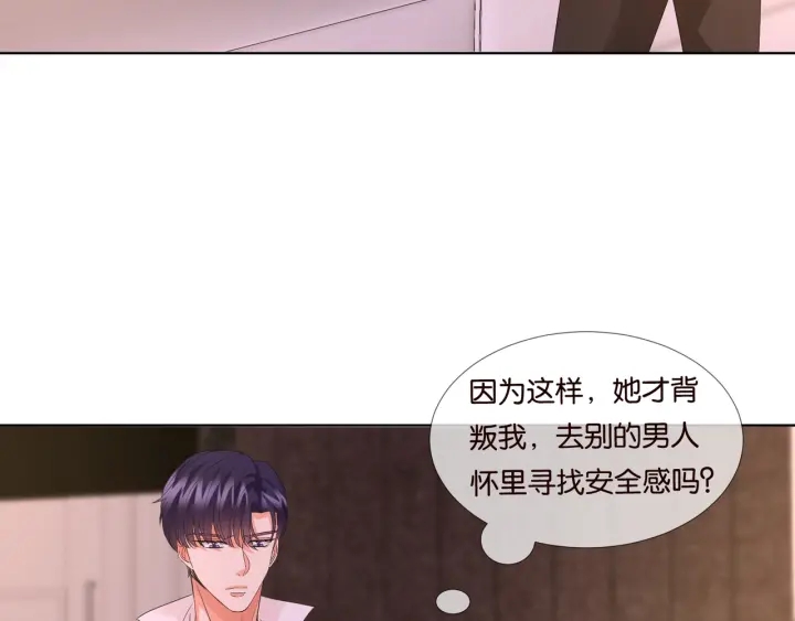 第90话 先生被强吻？51