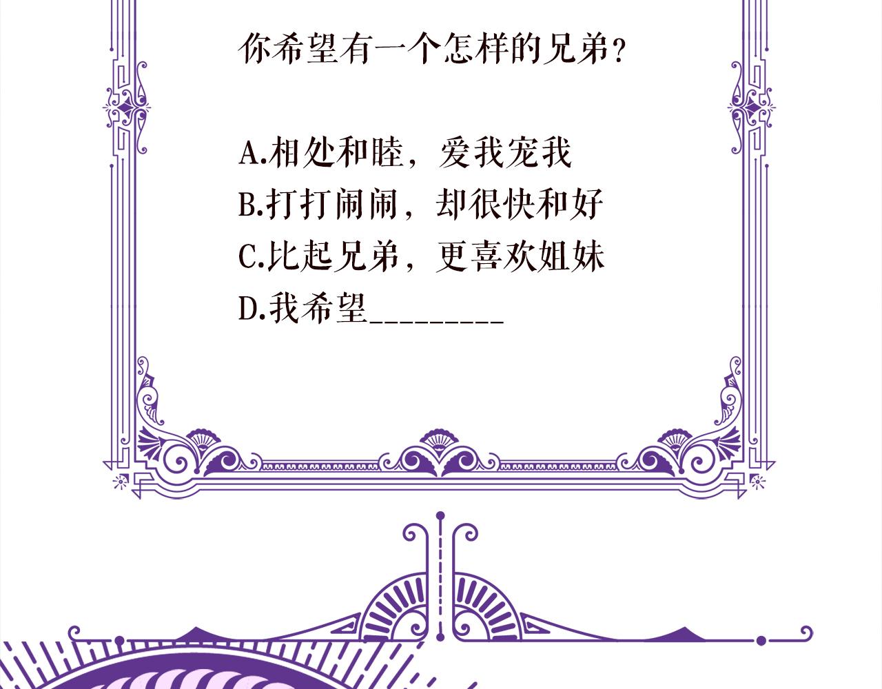 第351 兄弟反目105