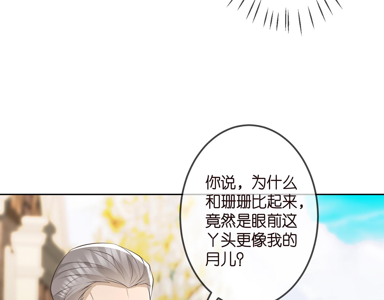 第313 软化的北冥雄30