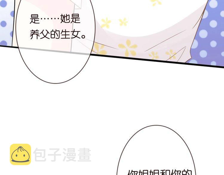 第230话 猜疑55
