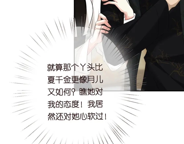 第187话 名可怒怼北冥雄58