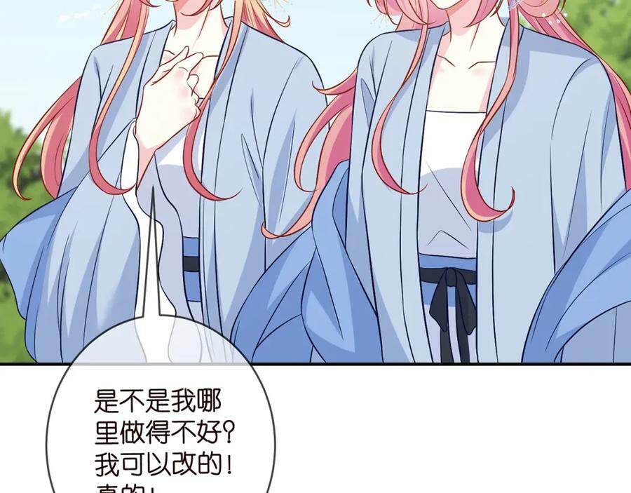第465 男主替身竟是……91