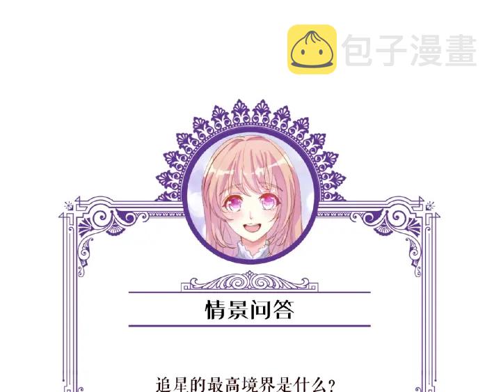 第37话 放开我！88