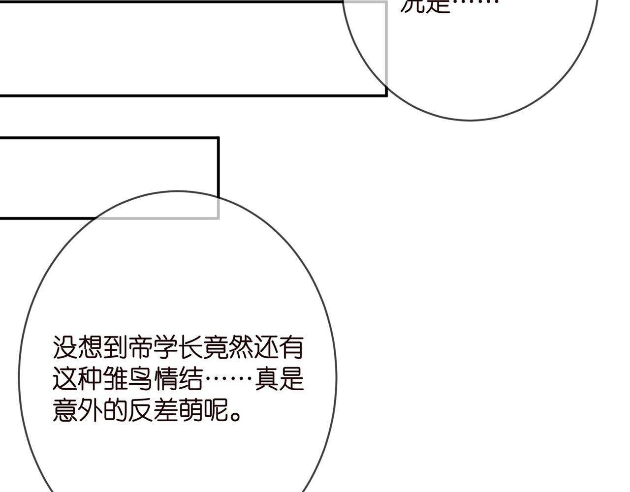 第381 两难的北冥夜57