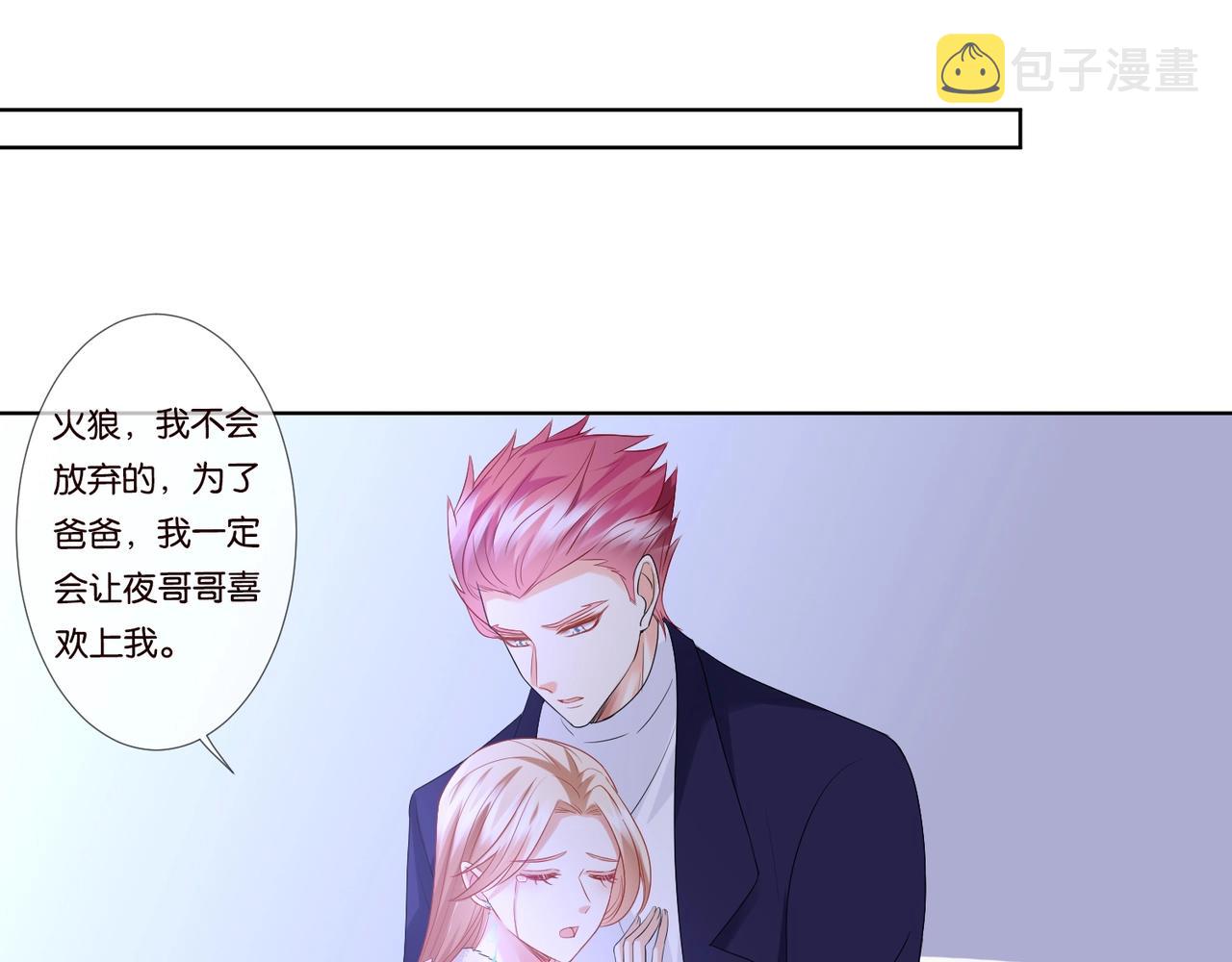 第79话 情浓时刻53