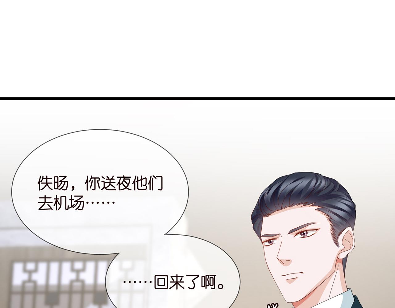 第264 放弃复仇49
