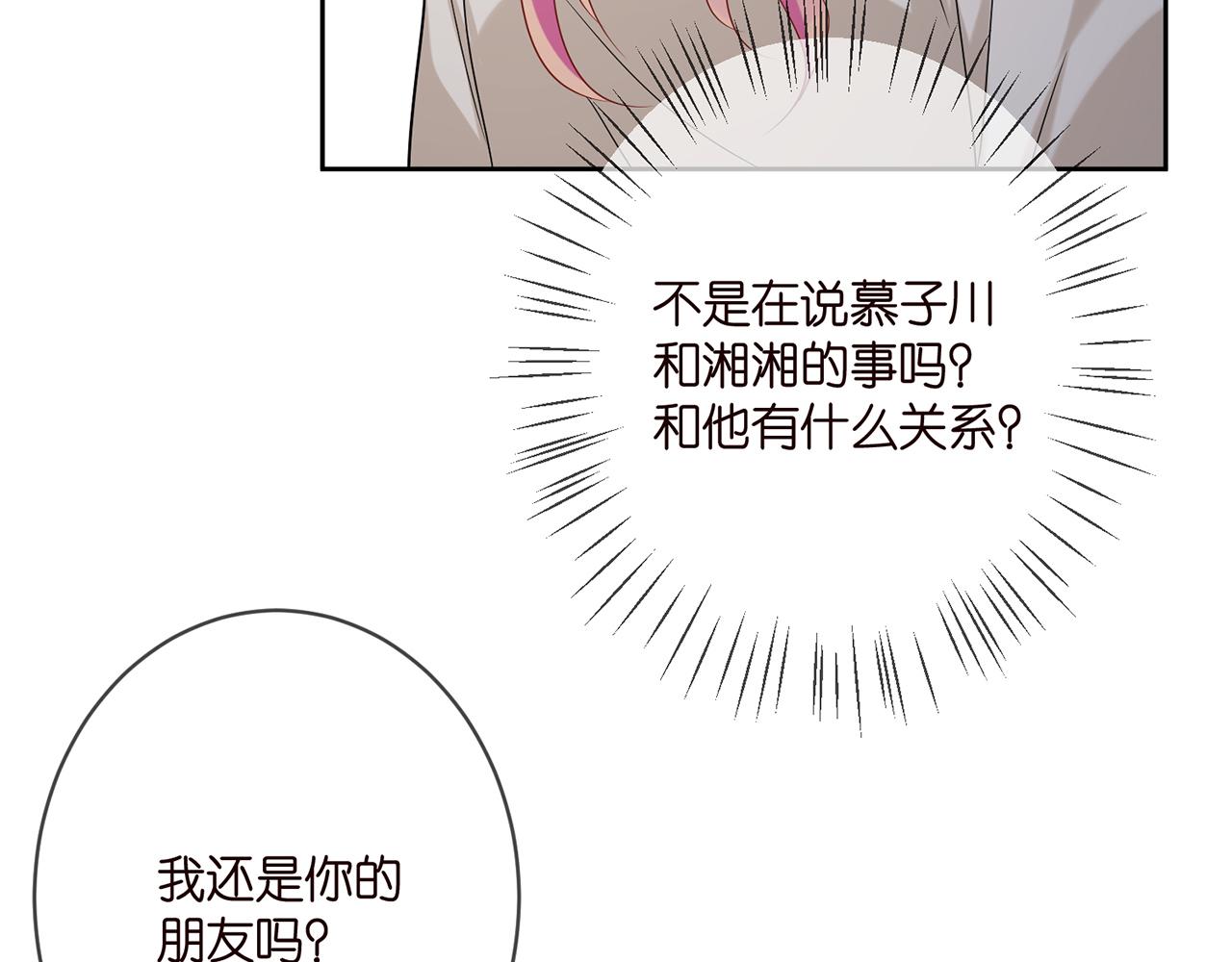 第372 夜会慕子衿62