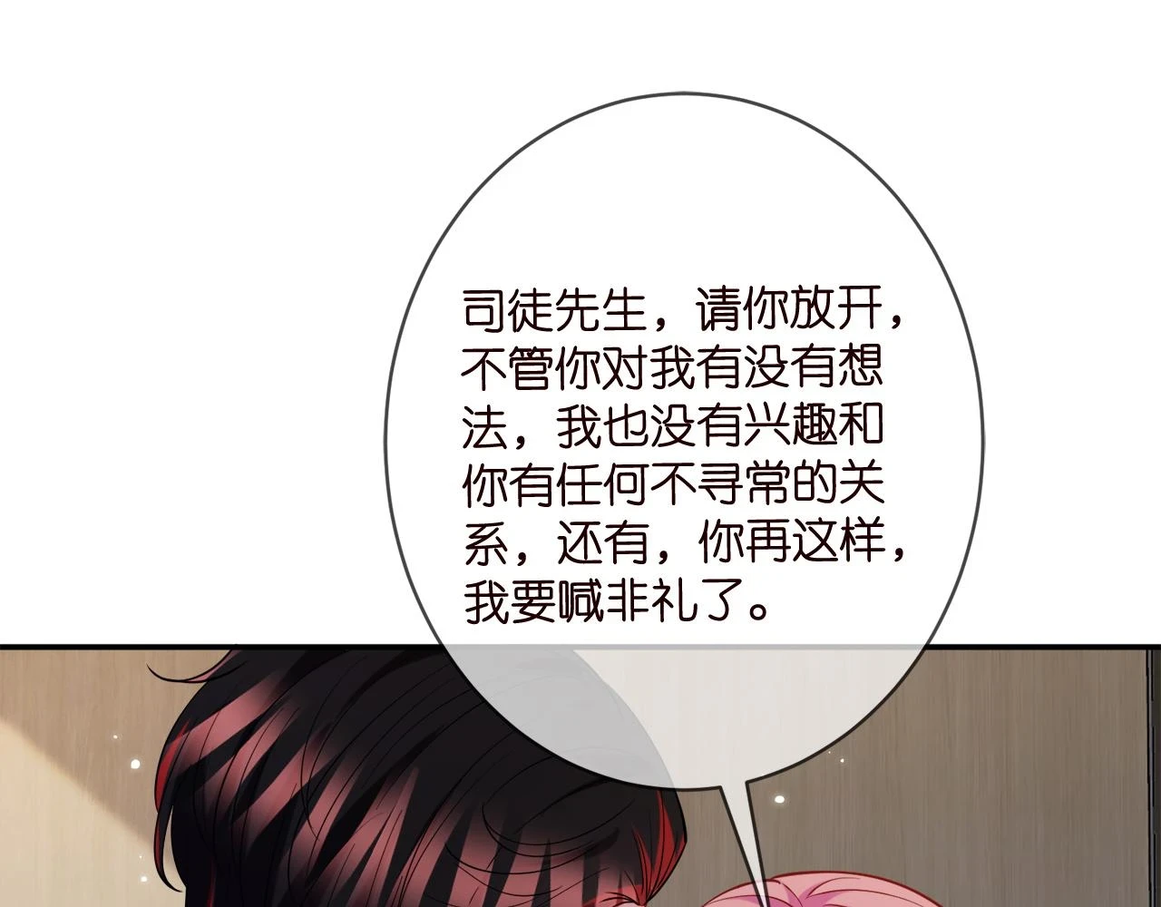 第423 司徒耀的试探69