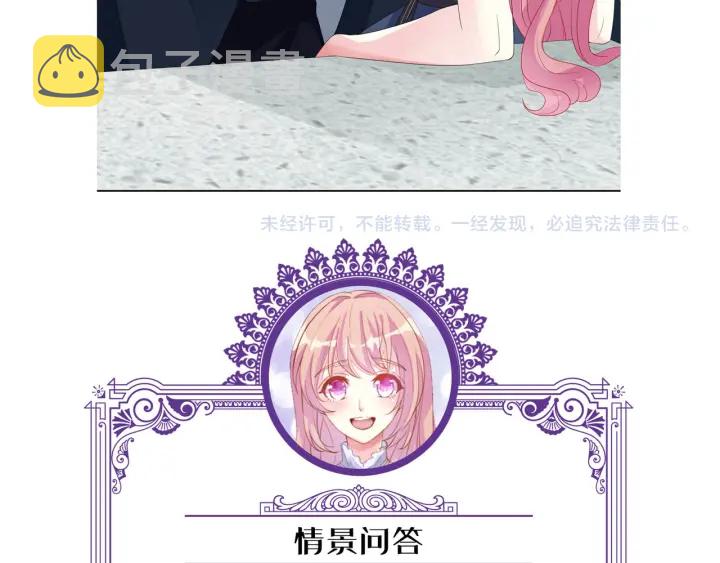 第137话 反常的北冥夜106