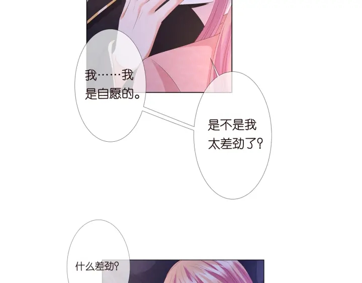 第142话 丫头，别哭了…99