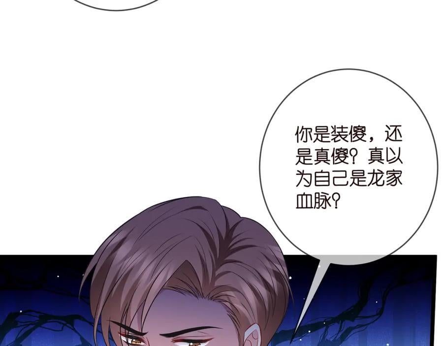 第483 豪门秘辛38