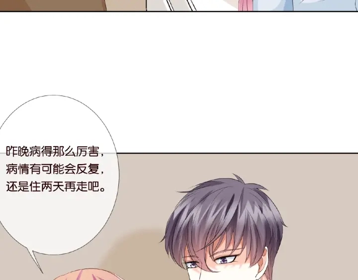 第33话 你要跟我还是他？57