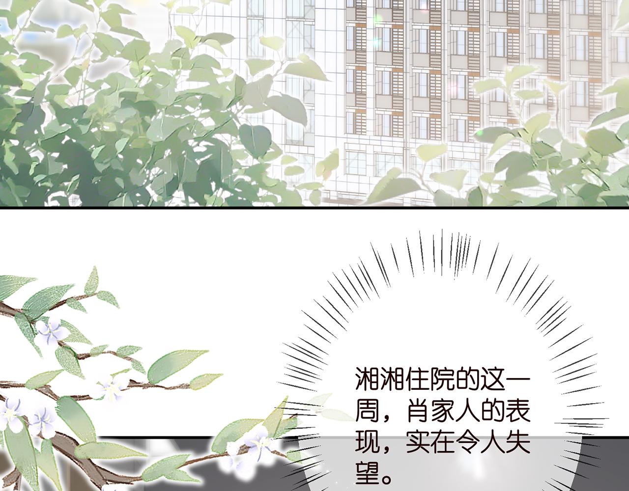 第368 男人的约定75