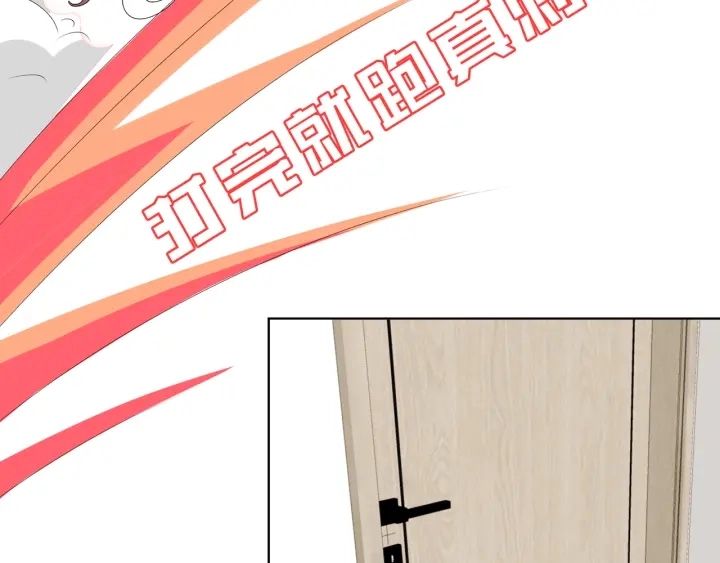 第150话 霸道护妻16