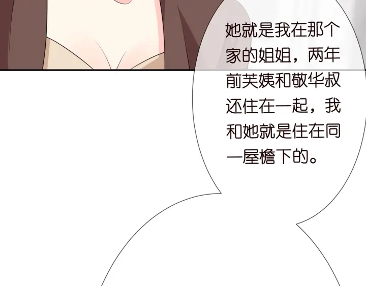 第203话 她竟然是那种人34
