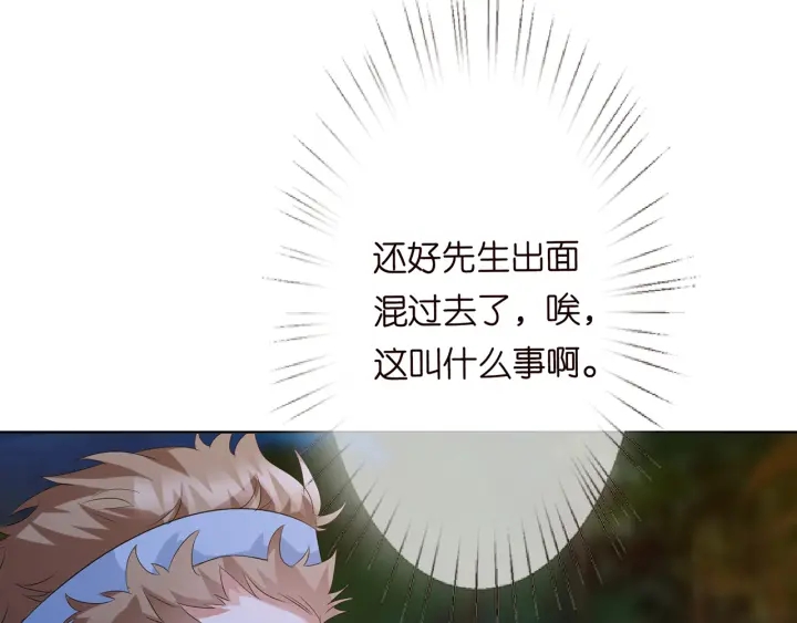 第158话 今夜的他……48