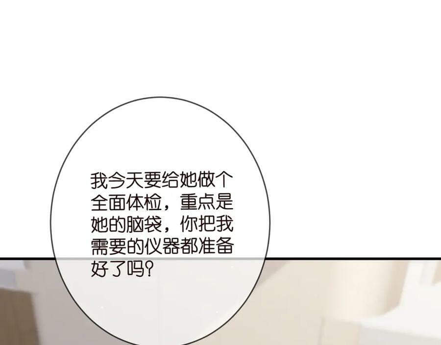 第476 潜入医疗室43