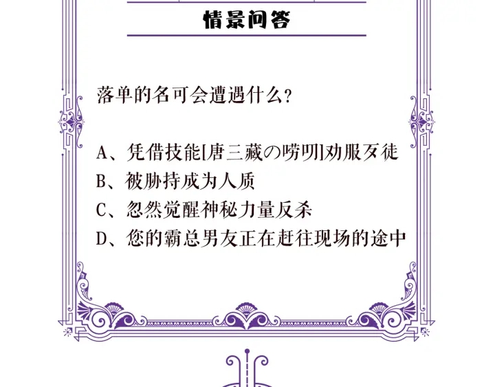 第160话 想被撕碎？108