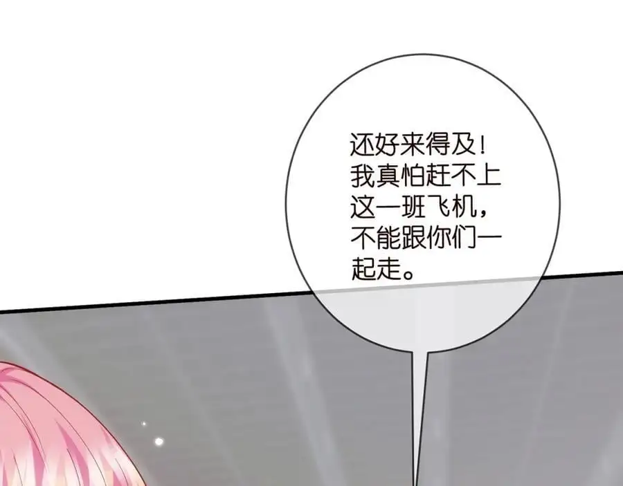 第497 机上修罗场11