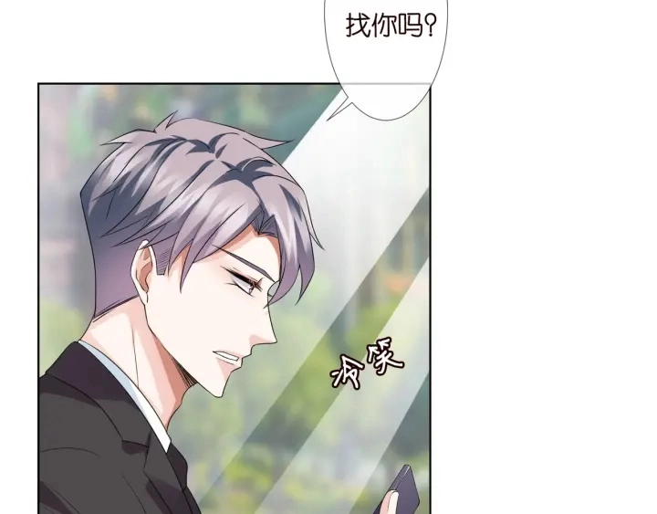 第101话 先生有点可爱？75
