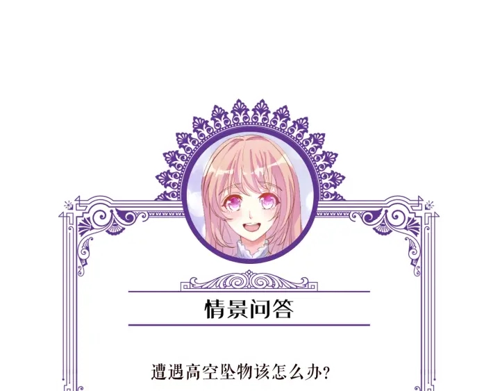 第93话 小猫咪的反击93