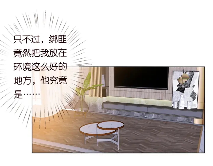 第94话 被绑架了？72