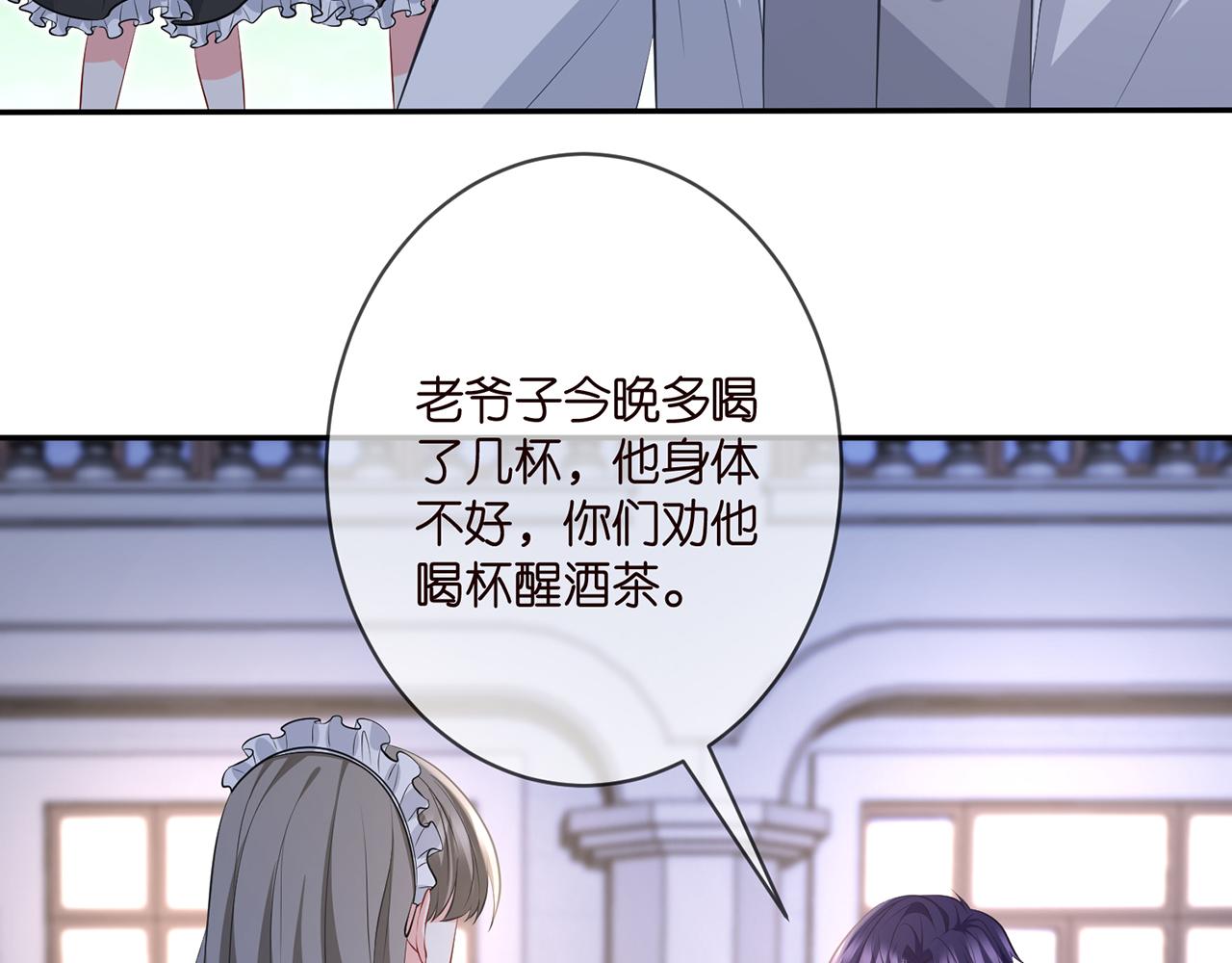 第339 圈套19