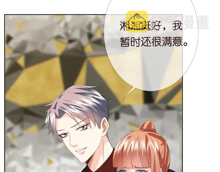 第169话 小声点，会被听到的84