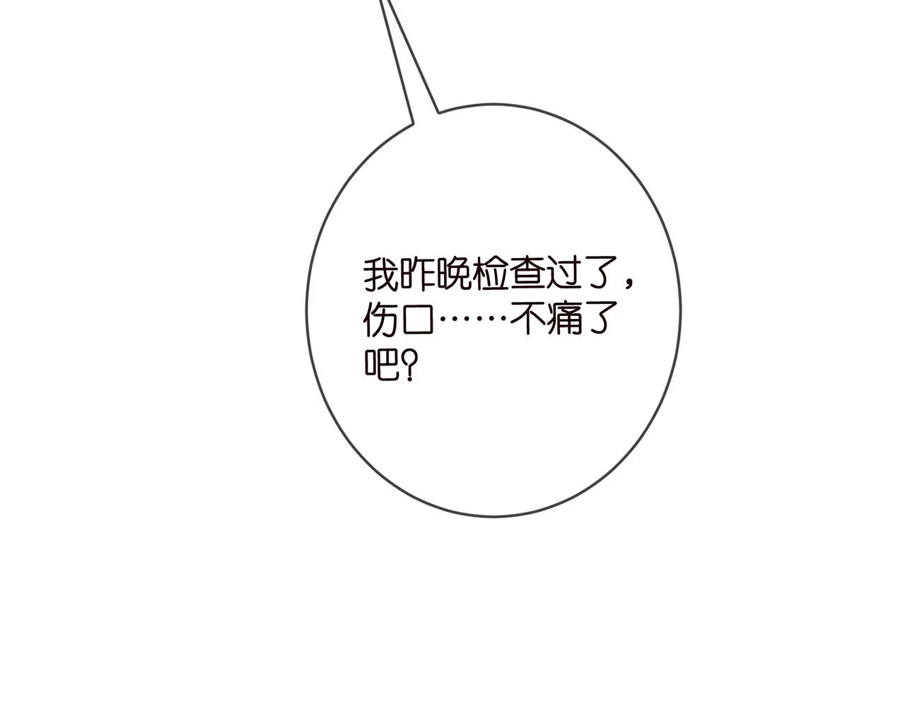 第430 给我生个孩子好不好80